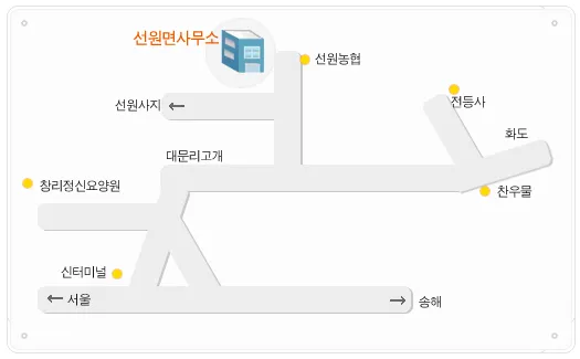 선원면사무소 대표 이미지