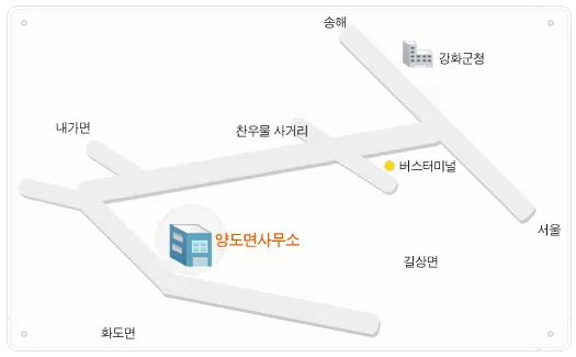 양도면사무소 대표 이미지