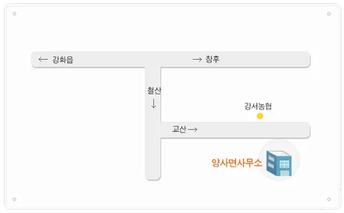 양사면사무소 대표 이미지
