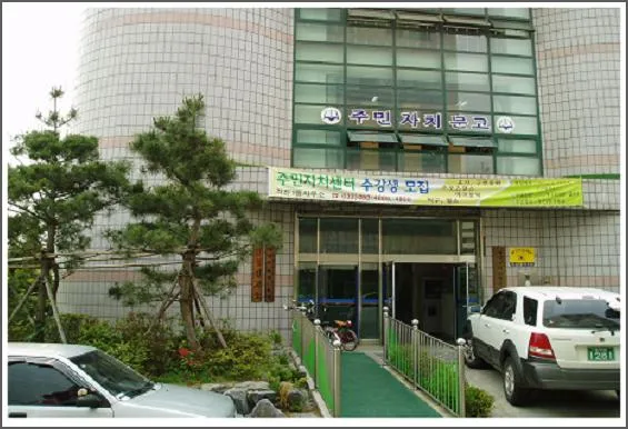 작전1동 주민자치센타문고 대표 이미지