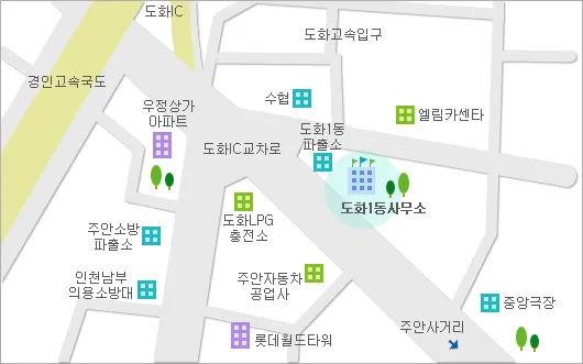 도화1동행정복지센터 대표 이미지