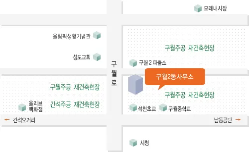 구월2동행정복지센터 대표 이미지