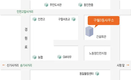 구월3동행정복지센터 대표 이미지