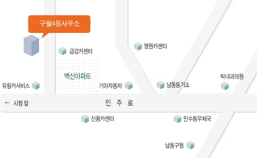 구월4동행정복지센터 대표 이미지