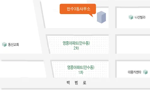 만수3동행정복지센터 대표 이미지