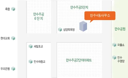만수4동행정복지센터 대표 이미지