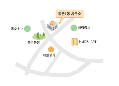 동춘1동 행정복지센터 대표 이미지