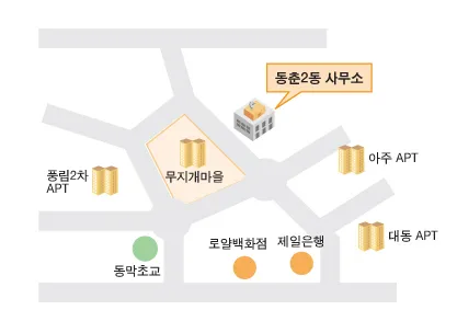 동춘2동 행정복지센터 대표 이미지