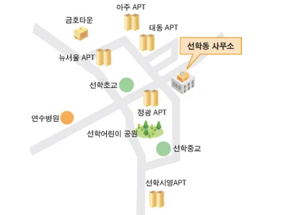 선학동행정복지센터 대표 이미지