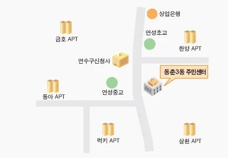 동춘3동행정복지센터 대표 이미지