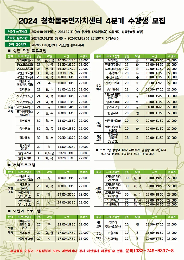 청학동 주민자치센터 대표 이미지