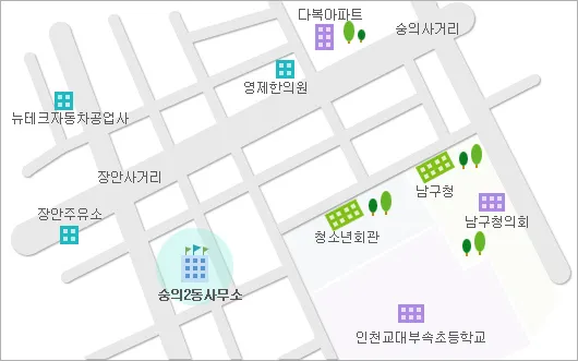 숭의2동 행정복지센터 대표 이미지