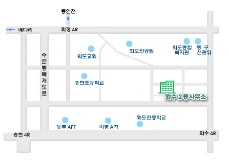 화수2동행정복지센터 대표 이미지