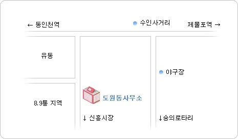 도원동 행정복지센터 대표 이미지