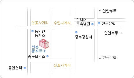 신흥동행정복지센터 대표 이미지