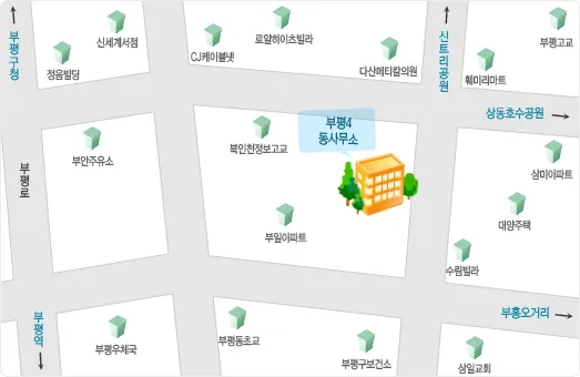 부평4동행정복지센터 대표 이미지