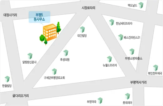 부평5동 행정복지센터 대표 이미지
