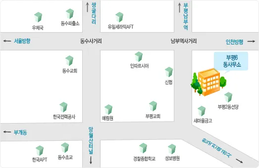 부평6동행정복지센터 대표 이미지