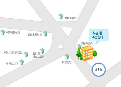 부평3동행정복지센터 대표 이미지