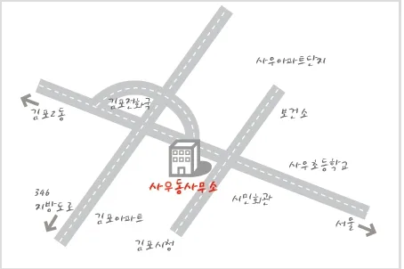 사우동행정복지센터 대표 이미지