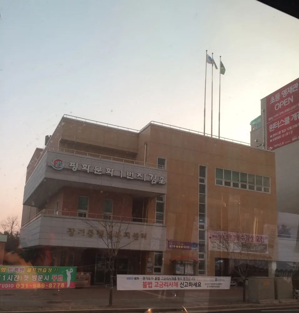 장기동행정복지센터 대표 이미지