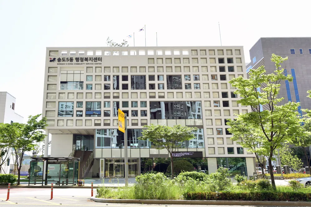 송도5동 행정복지센터 대표 이미지