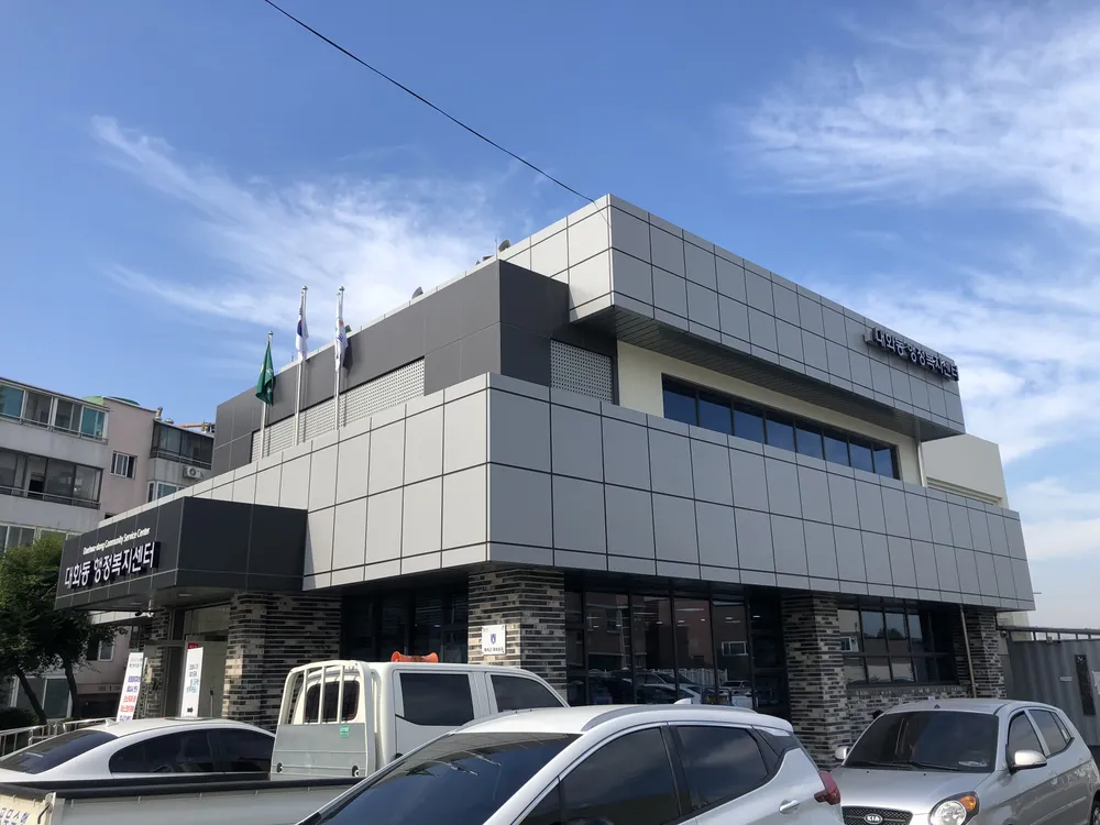 대화동 행정복지센터 대표 이미지