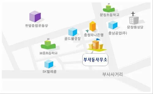 부사동 행정복지센터 대표 이미지