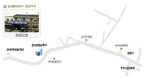 군서면사무소 대표 이미지