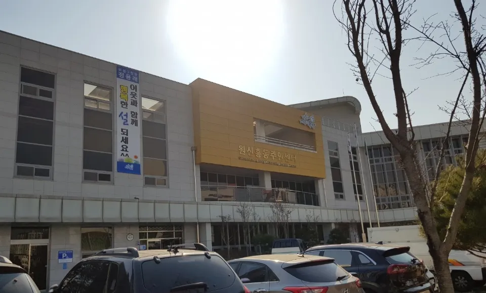 원신흥동행정복지센터 대표 이미지
