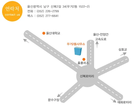 무거동행정복지센터 대표 이미지