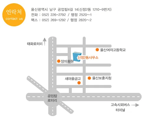 신정2동행정복지센터 대표 이미지