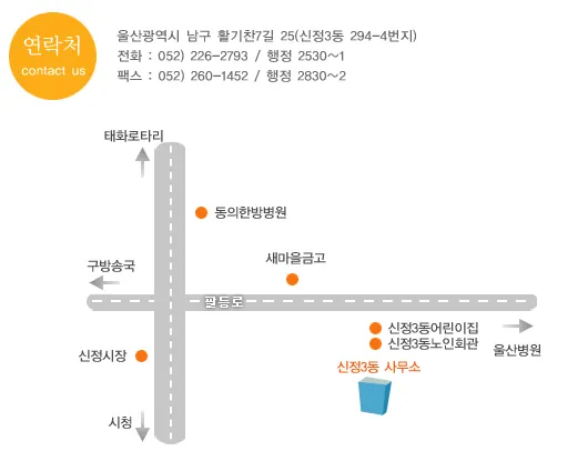 신정3동 행정복지센터 대표 이미지