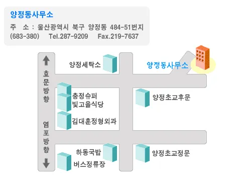 양정동행정복지센터 대표 이미지