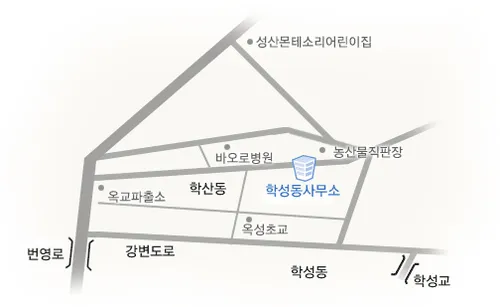 학성동 행정복지센터 대표 이미지