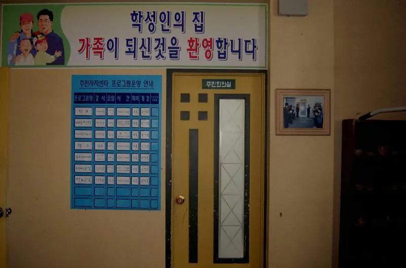 학성동주민자치센터문고 대표 이미지