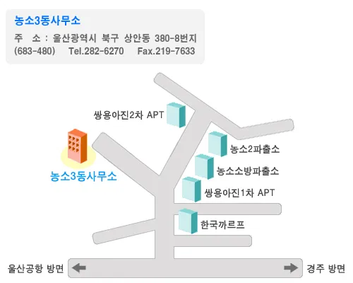 농소3동행정복지센터 대표 이미지