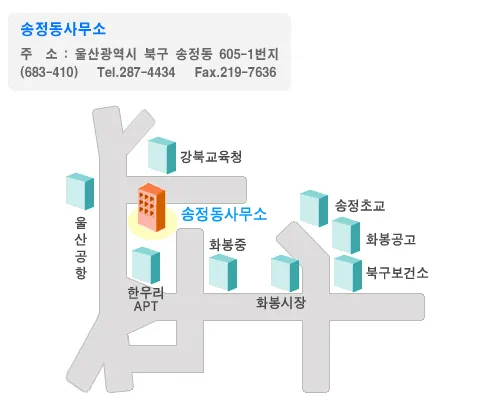 송정동행정복지센터 대표 이미지