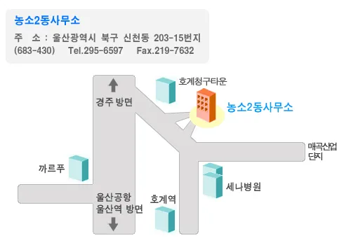 농소2동행정복지센터 대표 이미지