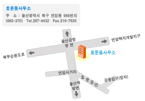 효문동 행정복지센터 대표 이미지