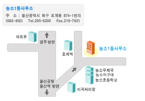 농소1동 행정복지센터 대표 이미지