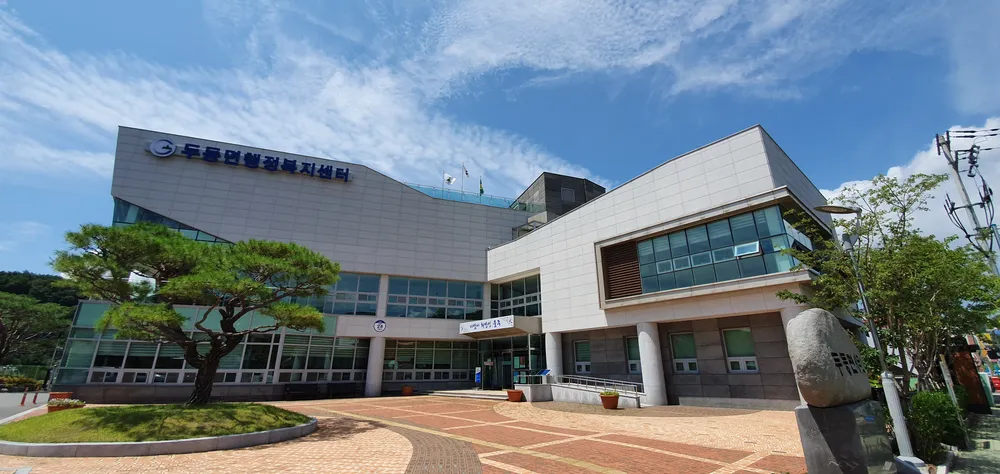 두동면사무소 대표 이미지
