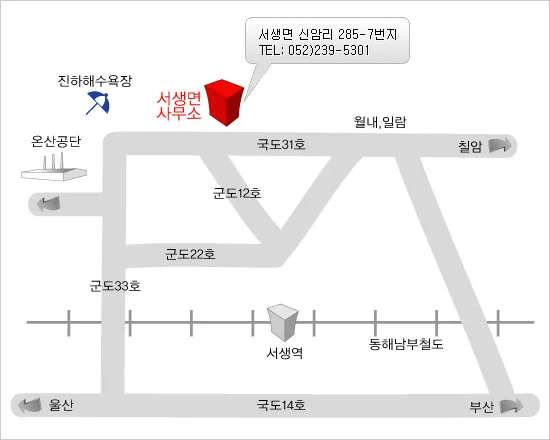 서생면행정복지센터 대표 이미지