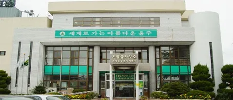 온양읍행정복지센터 대표 이미지