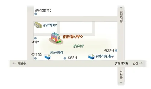 광명3동행정복지센터 대표 이미지