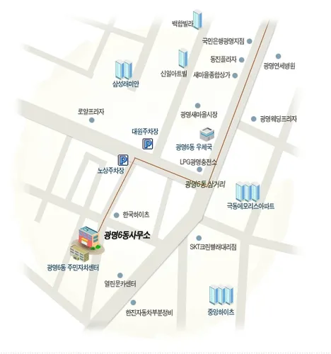 광명6동행정복지센터 대표 이미지