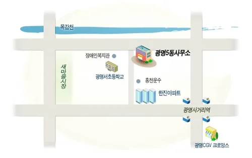광명5동행정복지센터 대표 이미지