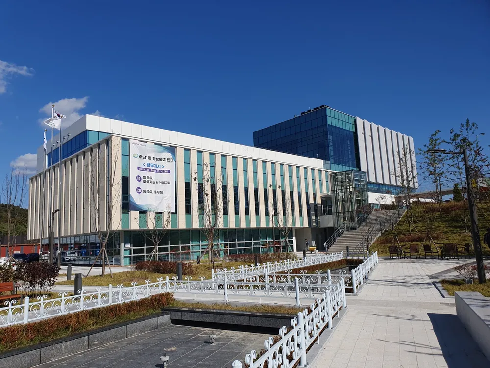 광남1동 행정복지센터 대표 이미지