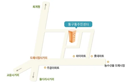 동구동행정복지센터 대표 이미지