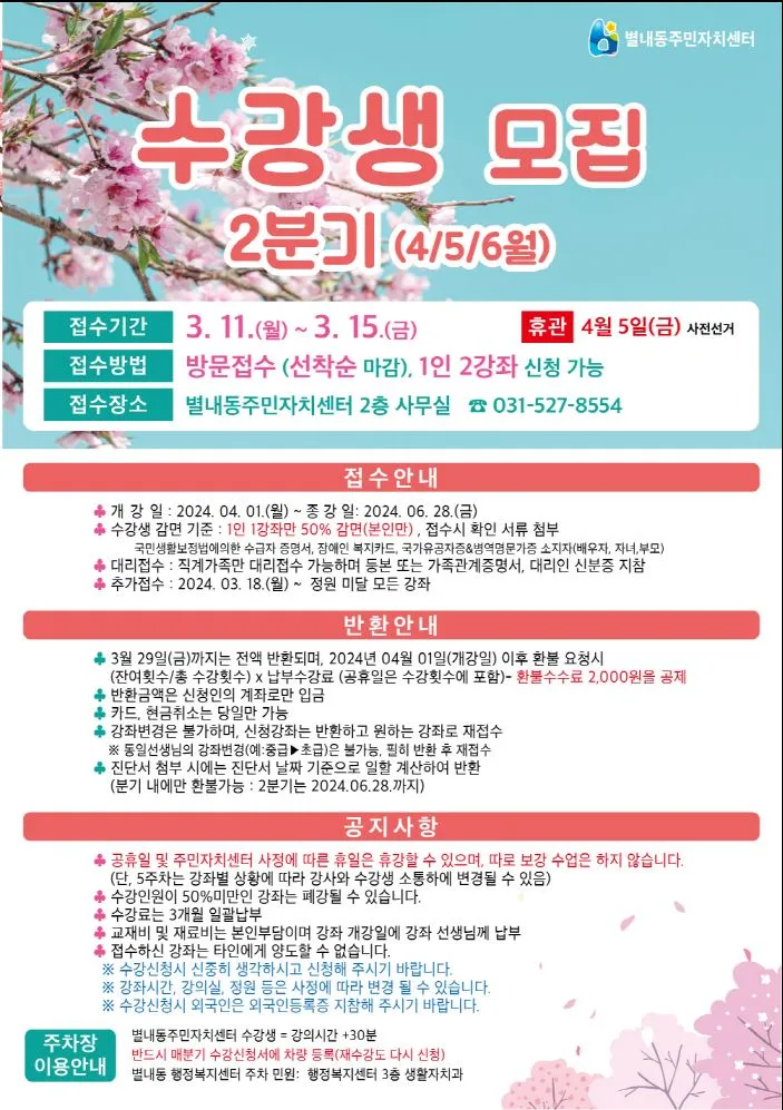 별내동주민자치센터 대표 이미지